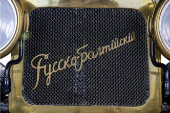 Руссо-Балт 1