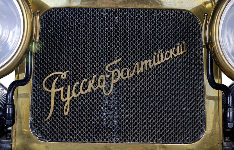 Руссо-Балт 1